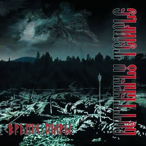 BUTTERFLY TEMPLE – The Times Of Mara CD