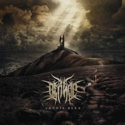 VELIAR - Through the Ages CD 1 6176fbe4314f2c2f529d006f7bea9fd2